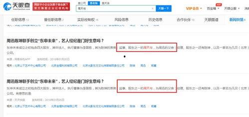 娱乐吃瓜公司排行榜最新,揭秘幕后势力风云变幻 第3张 娱乐吃瓜公司排行榜最新,揭秘幕后势力风云变幻 第3张