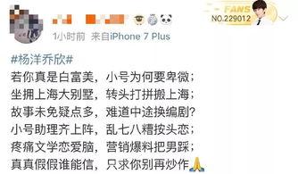 吃瓜娱乐圈小故事小说 第2张 吃瓜娱乐圈小故事小说 第2张