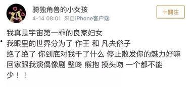吃瓜娱乐圈小故事小说 第3张 吃瓜娱乐圈小故事小说 第3张