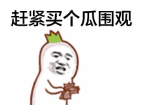 AAA娱乐一线吃瓜群众,揭秘明星幕后吃瓜故事 第2张 AAA娱乐一线吃瓜群众,揭秘明星幕后吃瓜故事 第2张