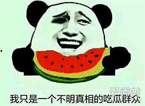 AAA娱乐一线吃瓜群众,揭秘明星幕后吃瓜故事 第3张 AAA娱乐一线吃瓜群众,揭秘明星幕后吃瓜故事 第3张