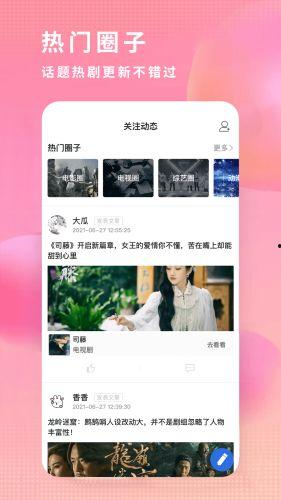 吃瓜娱乐精选视频下载安装,畅享吃瓜娱乐精选视频,轻松安装新体验 第2张 吃瓜娱乐精选视频下载安装,畅享吃瓜娱乐精选视频,轻松安装新体验 第2张
