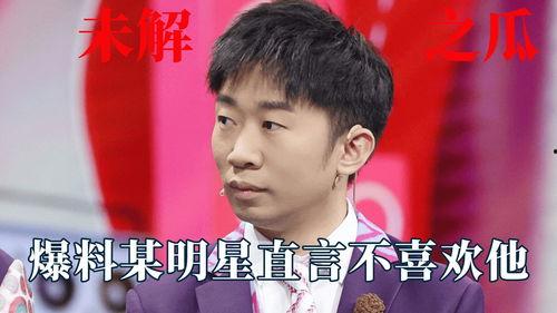 娱乐圈吃瓜爆料有哪些,揭秘明星背后的故事与真相 第2张 娱乐圈吃瓜爆料有哪些,揭秘明星背后的故事与真相 第2张