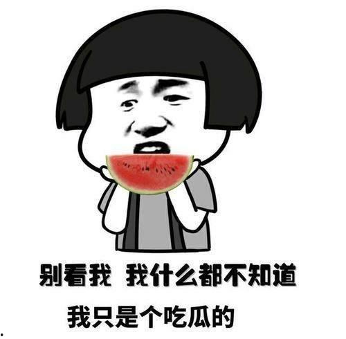 娱乐吃瓜君干了什么被骂,网友纷纷炮轰 第3张 娱乐吃瓜君干了什么被骂,网友纷纷炮轰 第3张