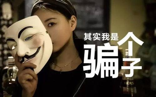 吃瓜娱乐圈直播骗局揭秘,吃瓜群众如何识破“网红”陷阱 第2张 吃瓜娱乐圈直播骗局揭秘,吃瓜群众如何识破“网红”陷阱 第2张