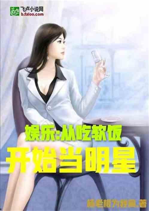 娱乐吃瓜酱言情小说推荐,娱乐圈的甜蜜瓜田 第1张 娱乐吃瓜酱言情小说推荐,娱乐圈的甜蜜瓜田 第1张