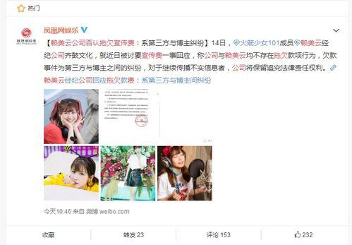 娱乐圈吃瓜号微博,揭秘明星幕后故事,带你走进娱乐圈真相! 第3张 娱乐圈吃瓜号微博,揭秘明星幕后故事,带你走进娱乐圈真相! 第3张