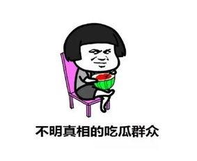 娱乐吃瓜酱你学废了吗,揭秘娱乐圈背后的秘密,你学废了吗? 第2张 娱乐吃瓜酱你学废了吗,揭秘娱乐圈背后的秘密,你学废了吗? 第2张
