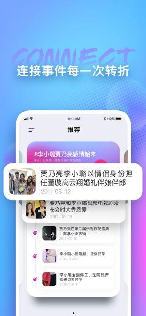 每天分享娱乐吃瓜的软件,揭秘热门软件分享最新娱乐圈动态 第3张 每天分享娱乐吃瓜的软件,揭秘热门软件分享最新娱乐圈动态 第3张