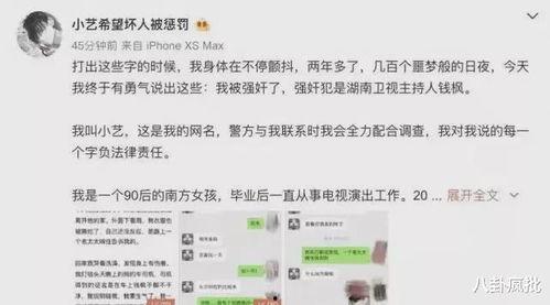 娱乐圈吃瓜心声系统文,揭秘“吃瓜心声”背后的真实故事