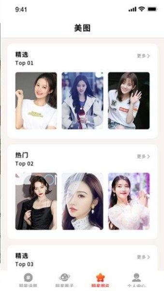明星娱乐圈吃瓜软件下载,明星吃瓜软件下载热潮来袭! 第3张 明星娱乐圈吃瓜软件下载,明星吃瓜软件下载热潮来袭! 第3张