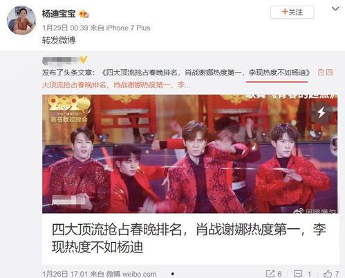 杨迪妈妈娱乐圈吃瓜,揭秘明星背后的故事 第3张 杨迪妈妈娱乐圈吃瓜,揭秘明星背后的故事 第3张