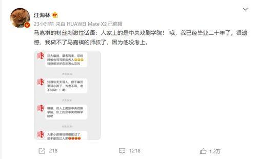 娱乐圈吃瓜马嘉祺,马嘉祺成吃瓜焦点，揭秘幕后真相  第1张