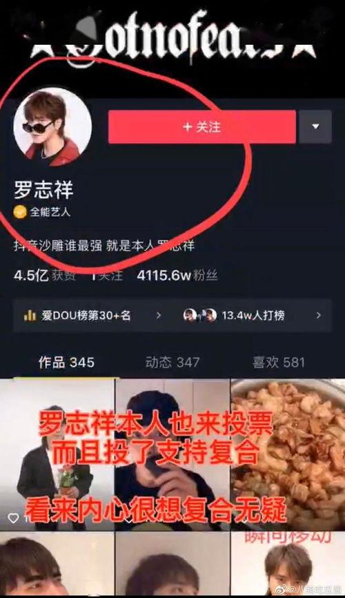 抖音吃瓜娱乐号是什么,带你领略网络八卦的魅力 第2张 抖音吃瓜娱乐号是什么,带你领略网络八卦的魅力 第2张