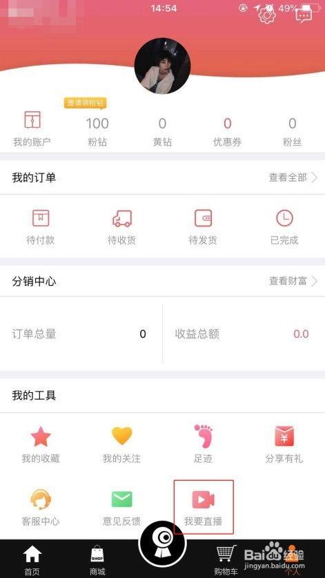怎么当娱乐吃瓜主播赚钱,如何轻松赚钱的秘诀解析  第2张