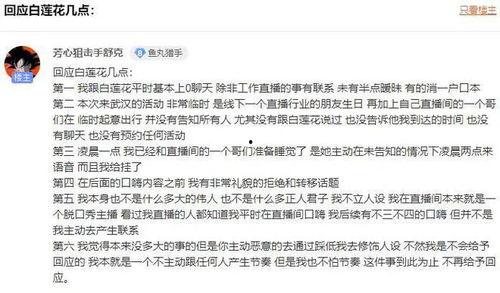 怎么当娱乐吃瓜主播赚钱,如何轻松赚钱的秘诀解析  第3张