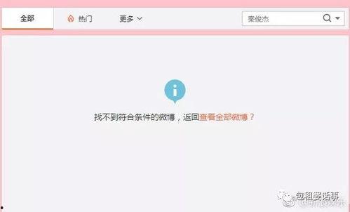 兔兔吃瓜娱乐微博,揭秘娱乐圈幕后故事  第2张