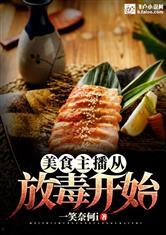 娱乐吃瓜酱美食小说免费阅读,娱乐美食小说免费畅读之旅 第3张 娱乐吃瓜酱美食小说免费阅读,娱乐美食小说免费畅读之旅 第3张