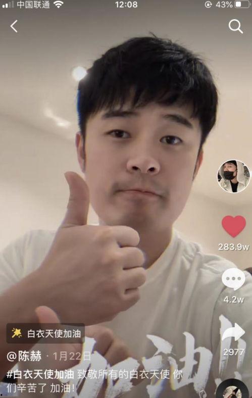 陈赫娱乐圈吃瓜视频 第2张 陈赫娱乐圈吃瓜视频 第2张
