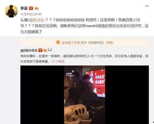娱乐圈吃瓜右上角,揭秘明星背后的故事与真相 第3张 娱乐圈吃瓜右上角,揭秘明星背后的故事与真相 第3张