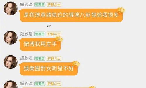 娱乐吃瓜群名叫什么来着,揭秘“娱乐吃瓜群”背后的热点事件与八卦风云  第1张
