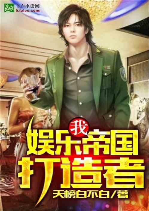 丑陋的娱乐吃瓜人小说 第2张 丑陋的娱乐吃瓜人小说 第2张