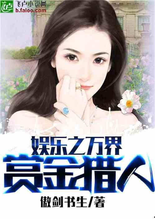 丑陋的娱乐吃瓜人小说 第3张 丑陋的娱乐吃瓜人小说 第3张
