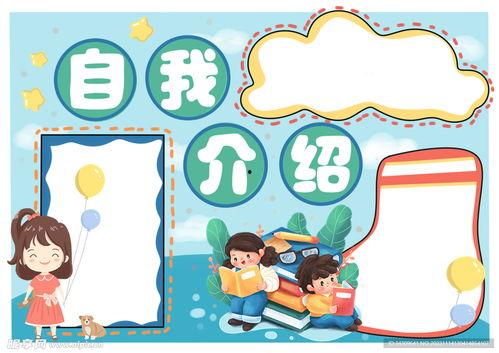 娱乐吃瓜自我介绍怎么写,我的趣味生活与八卦心得  第2张