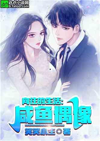 娱乐吃瓜酱带节奏的小说,揭秘小说中的幕后真相与情感纠葛  第2张