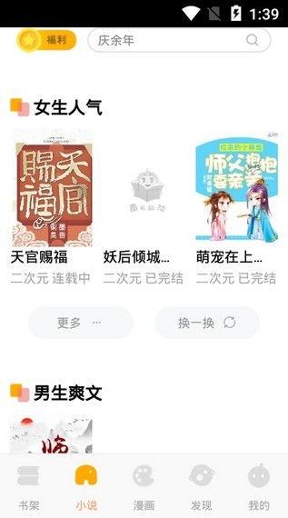 娱乐吃瓜回家小说免费阅读,小说免费阅读，揭秘娱乐圈背后的故事  第1张