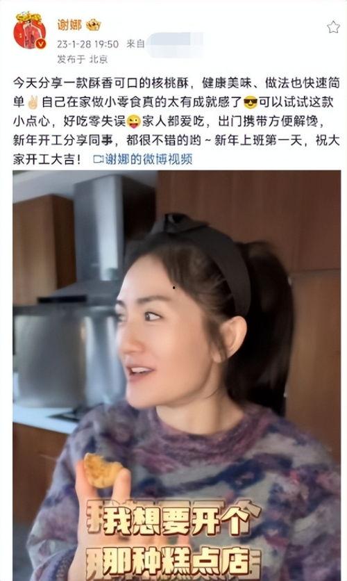 独舌娱乐谢娜吃瓜视频,娱乐圈幕后真相大揭秘  第2张 独舌娱乐谢娜吃瓜视频,娱乐圈幕后真相大揭秘  第2张