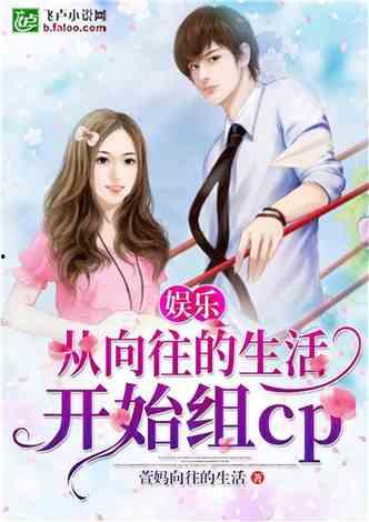 娱乐吃瓜酱的男朋友小说,男友小说里的甜蜜日常  第2张 娱乐吃瓜酱的男朋友小说,男友小说里的甜蜜日常  第2张