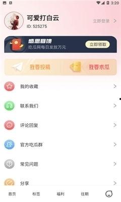 娱乐吃瓜语音在线听小说,娱乐吃瓜语音小说,带你沉浸式体验小说世界 第3张 娱乐吃瓜语音在线听小说,娱乐吃瓜语音小说,带你沉浸式体验小说世界 第3张