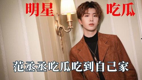 娱乐吃瓜协会会长,揭秘娱乐圈背后的秘密与真相 第3张 娱乐吃瓜协会会长,揭秘娱乐圈背后的秘密与真相 第3张