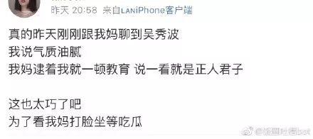 娱乐圈的瓜真是吃不停  第2张