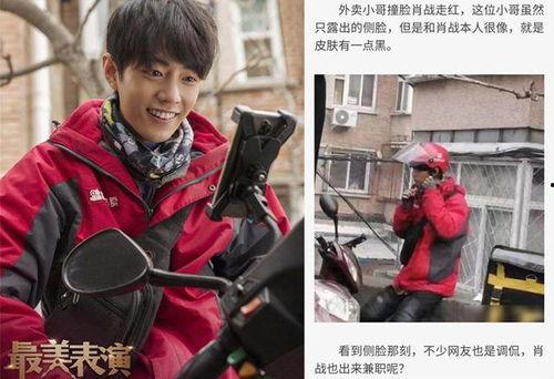 娱乐圈吃瓜博肖图片,揭秘明星幕后故事  第3张