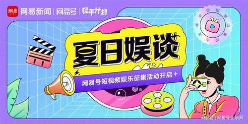 娱乐吃瓜小故事大全集视频,吃瓜小故事大全集视频精彩回顾  第2张