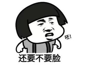 娱乐吃瓜酱分手语录搞笑,笑料百出,揭秘明星分手背后的搞笑瞬间 第3张 娱乐吃瓜酱分手语录搞笑,笑料百出,揭秘明星分手背后的搞笑瞬间 第3张