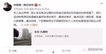 微信公众号娱乐明星吃瓜,明星们的“吃瓜”日常  第2张