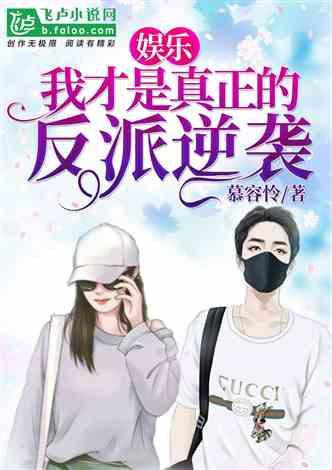 娱乐吃瓜酱我的反派男友,揭秘“我的反派男友”背后的爱恨情仇 第2张 娱乐吃瓜酱我的反派男友,揭秘“我的反派男友”背后的爱恨情仇 第2张