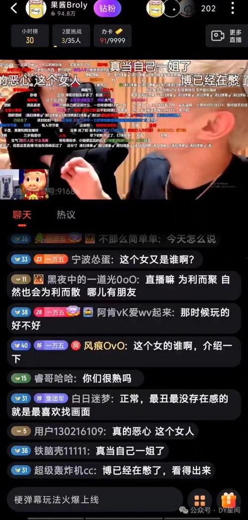 娱乐吃瓜酱视频哪里来的,揭秘热门视频背后的故事与制作过程 第3张 娱乐吃瓜酱视频哪里来的,揭秘热门视频背后的故事与制作过程 第3张