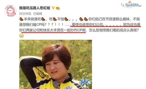 娱乐吃瓜的博主是谁,揭秘幕后真相与热门事件 第2张 娱乐吃瓜的博主是谁,揭秘幕后真相与热门事件 第2张