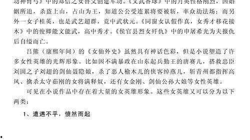 最新娱乐圈吃瓜小说推荐,揭秘最新吃瓜小说背后的精彩故事