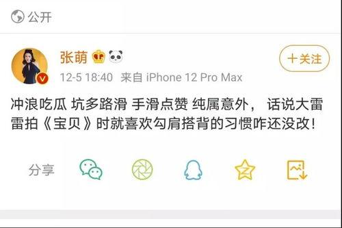 娱乐吃瓜博主起名字,跟随吃瓜博主探寻明星幕后故事 第2张 娱乐吃瓜博主起名字,跟随吃瓜博主探寻明星幕后故事 第2张