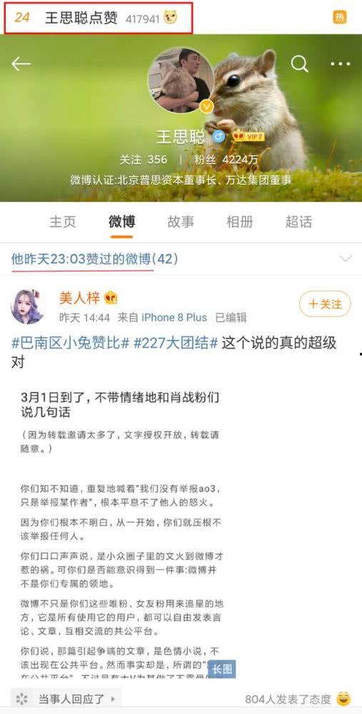 娱乐吃瓜口播文案简短精辟,笑料百出 第2张 娱乐吃瓜口播文案简短精辟,笑料百出 第2张