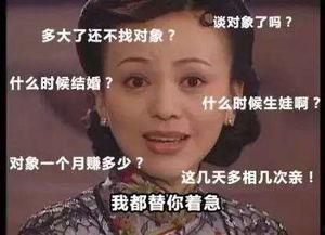 娱乐吃瓜酱如何面对催婚,娱乐吃瓜酱的智慧攻略 第2张 娱乐吃瓜酱如何面对催婚,娱乐吃瓜酱的智慧攻略 第2张