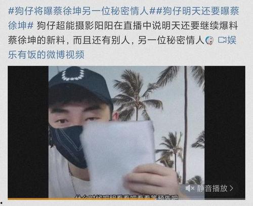 蔡徐坤娱乐吃瓜图片大全,盘点那些搞笑又温馨的瞬间 第2张 蔡徐坤娱乐吃瓜图片大全,盘点那些搞笑又温馨的瞬间 第2张