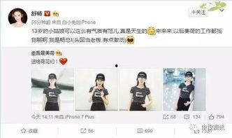 娱乐吃瓜赵小涵微博,揭秘娱乐圈幕后故事 第3张 娱乐吃瓜赵小涵微博,揭秘娱乐圈幕后故事 第3张