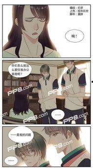 吃瓜漫画横扫娱乐圈小说,娱乐圈风云录