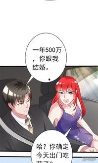 吃瓜漫画横扫娱乐圈小说,娱乐圈风云录 第2张 吃瓜漫画横扫娱乐圈小说,娱乐圈风云录 第2张